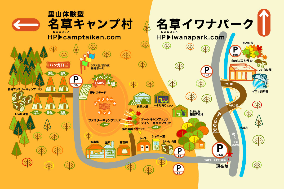 案内図